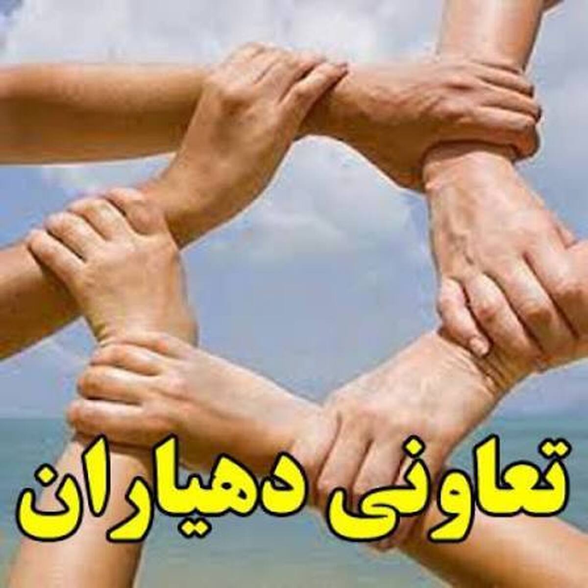 فرآیند ثبت اتحادیه تعاونی دهیاری‌های لرستان در حال انجام است / ظرفیت ۱۵۲۴ دهیاری فعال لرستان