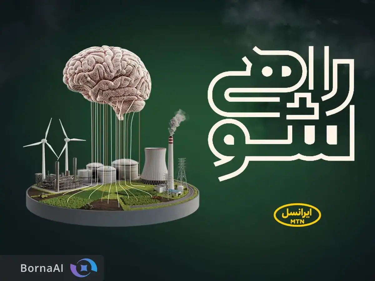 حمایت ایرانسل از نخبگان دانشگاهی در مسابقه ملی «راهی شو»