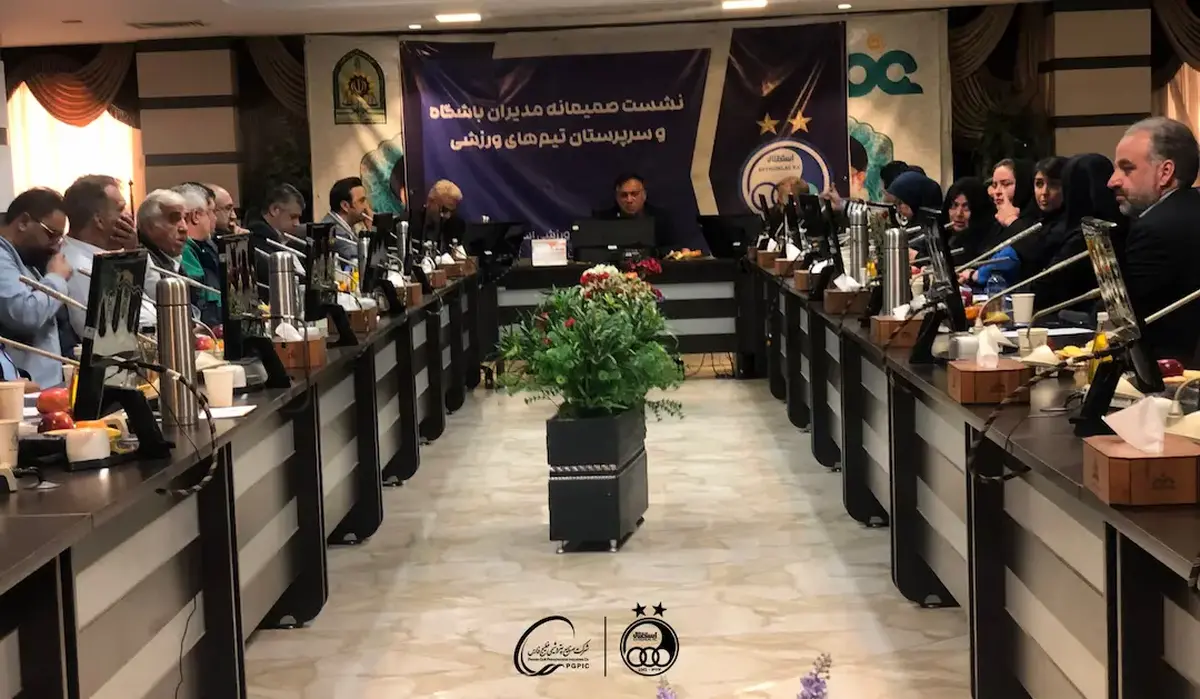 برگزاری نشست مدیران تیم‌های ورزشی باشگاه استقلال