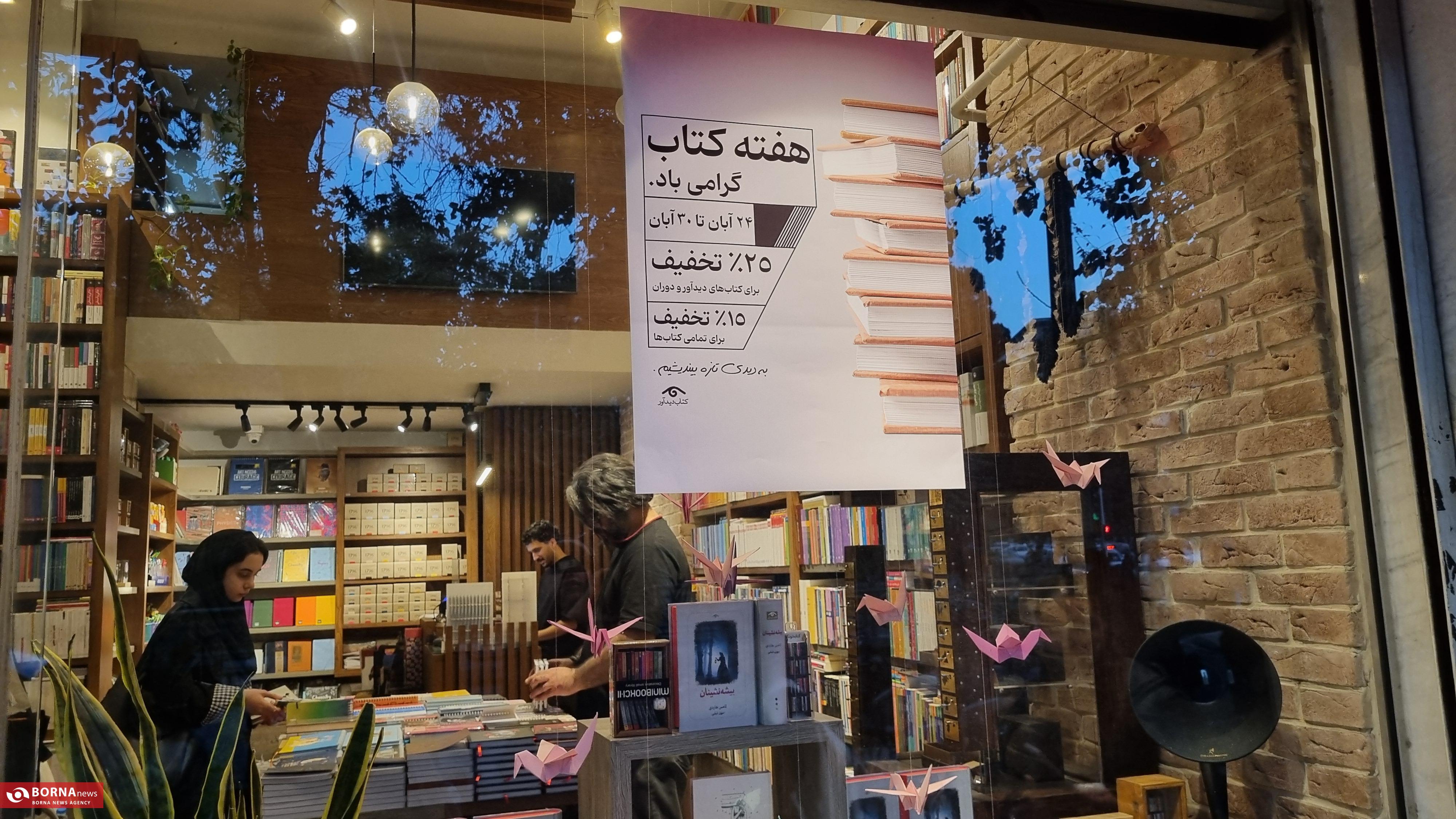 میان ویترینها و بادِ سرد آبان؛ روایتی میدانی از خیابان انقلاب در هفته کتاب میان ویترینها و بادِ سرد آبان؛ روایتی میدانی از خیابان انقلاب در هفته کتاب