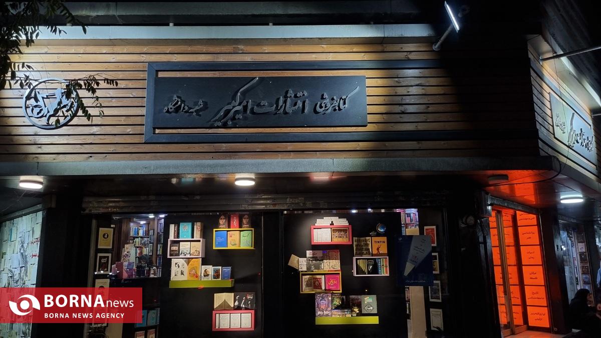 میان ویترین‌های روشن و جیب‌های تاریک؛ کتاب چگونه در انقلاب زنده مانده است؟ +فیلم