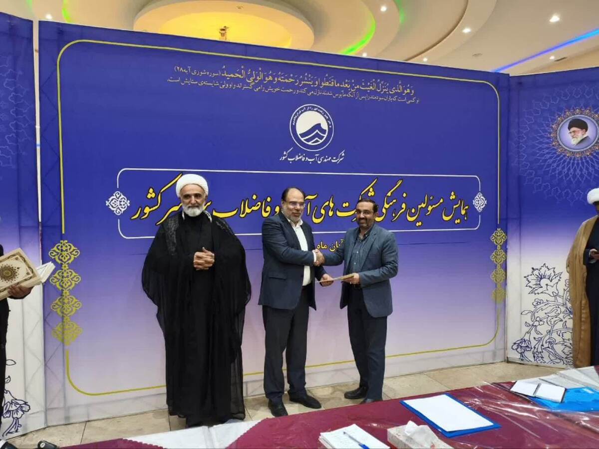 شرکت آبفای استان قزوین در حوزه امور فرهنگی و دینی رتبه 