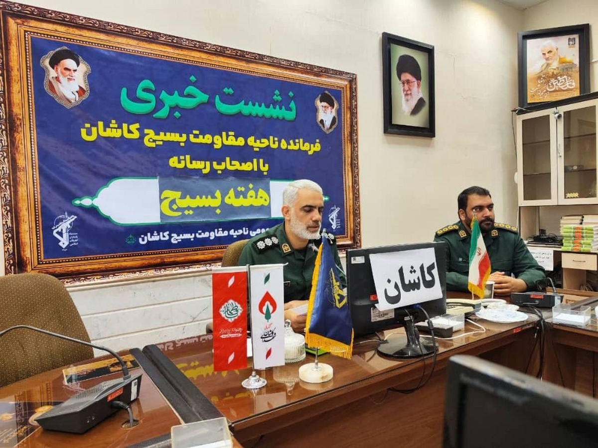 همزمان با روز تاسیس بسیج دانشجویی:
برگزاری نشست تخصصی صنعت ویژه صنایع تولیدی در کاشان