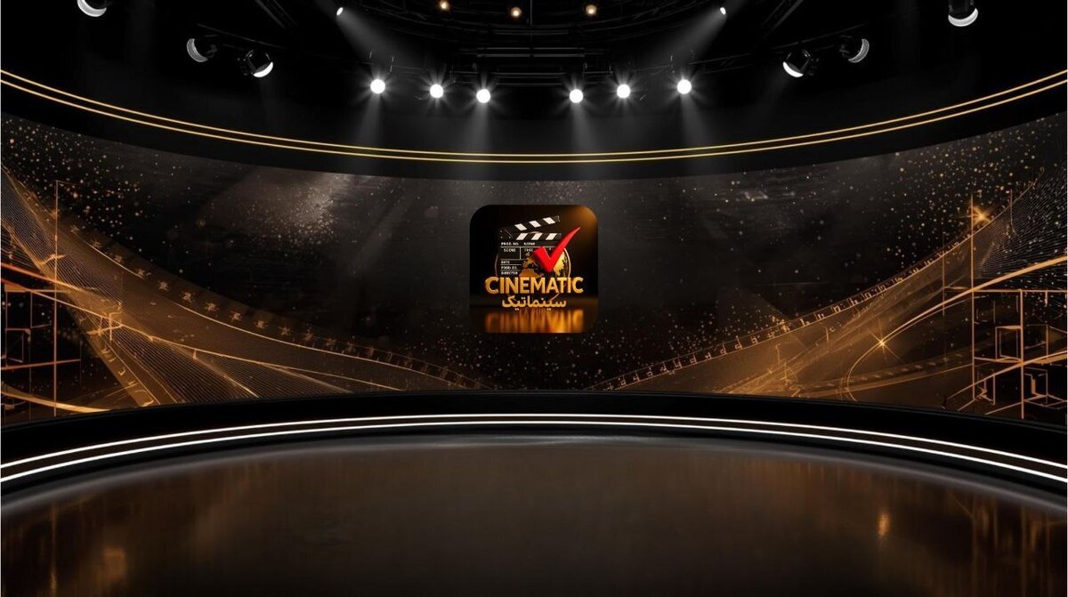 «سینماتیک» به بررسی مسائل روز سینمای ایران می‌پردازد