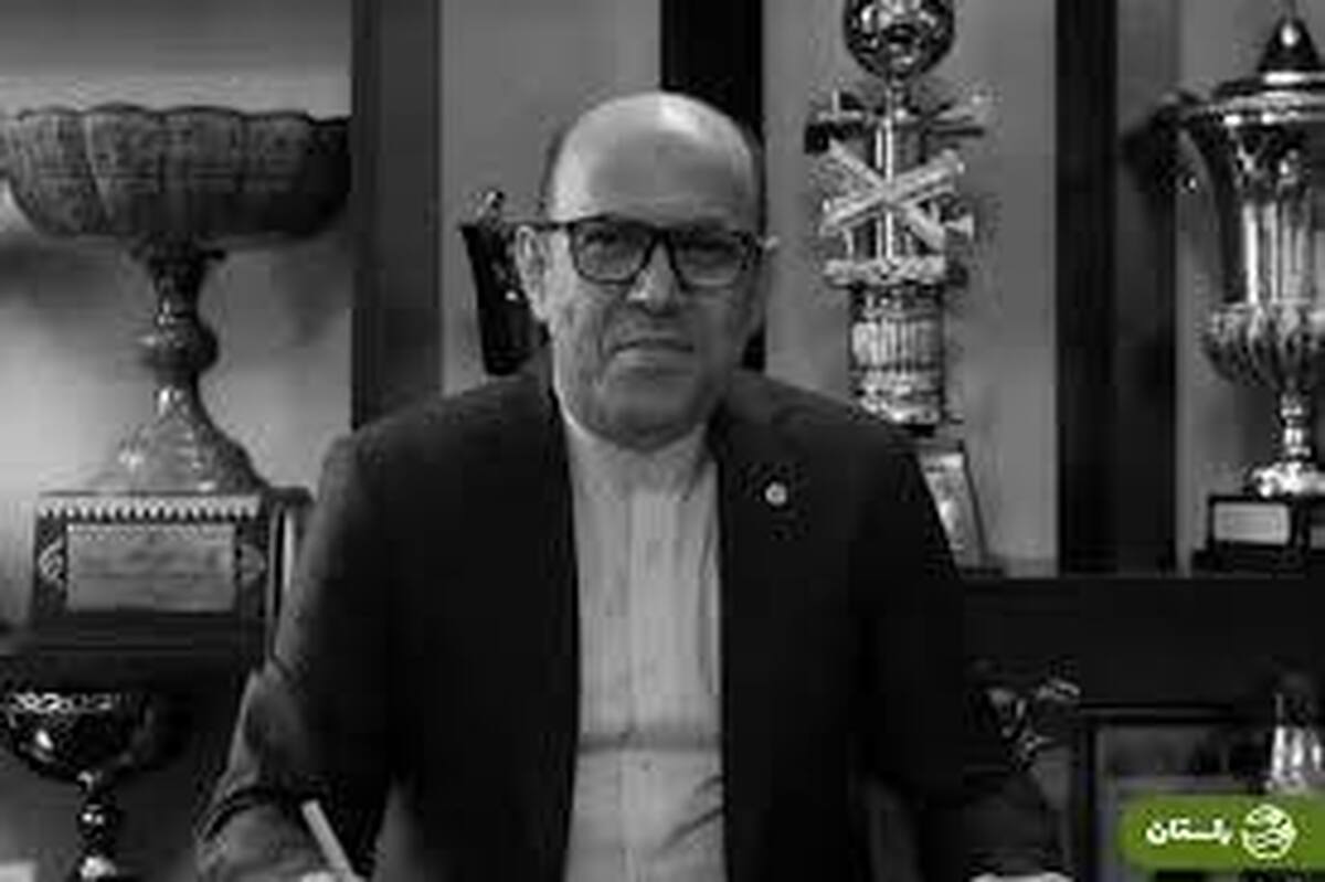 احمد سعادتمند، مدیرکل سابق اداره ورزش و جوانان مازندران درگذشت