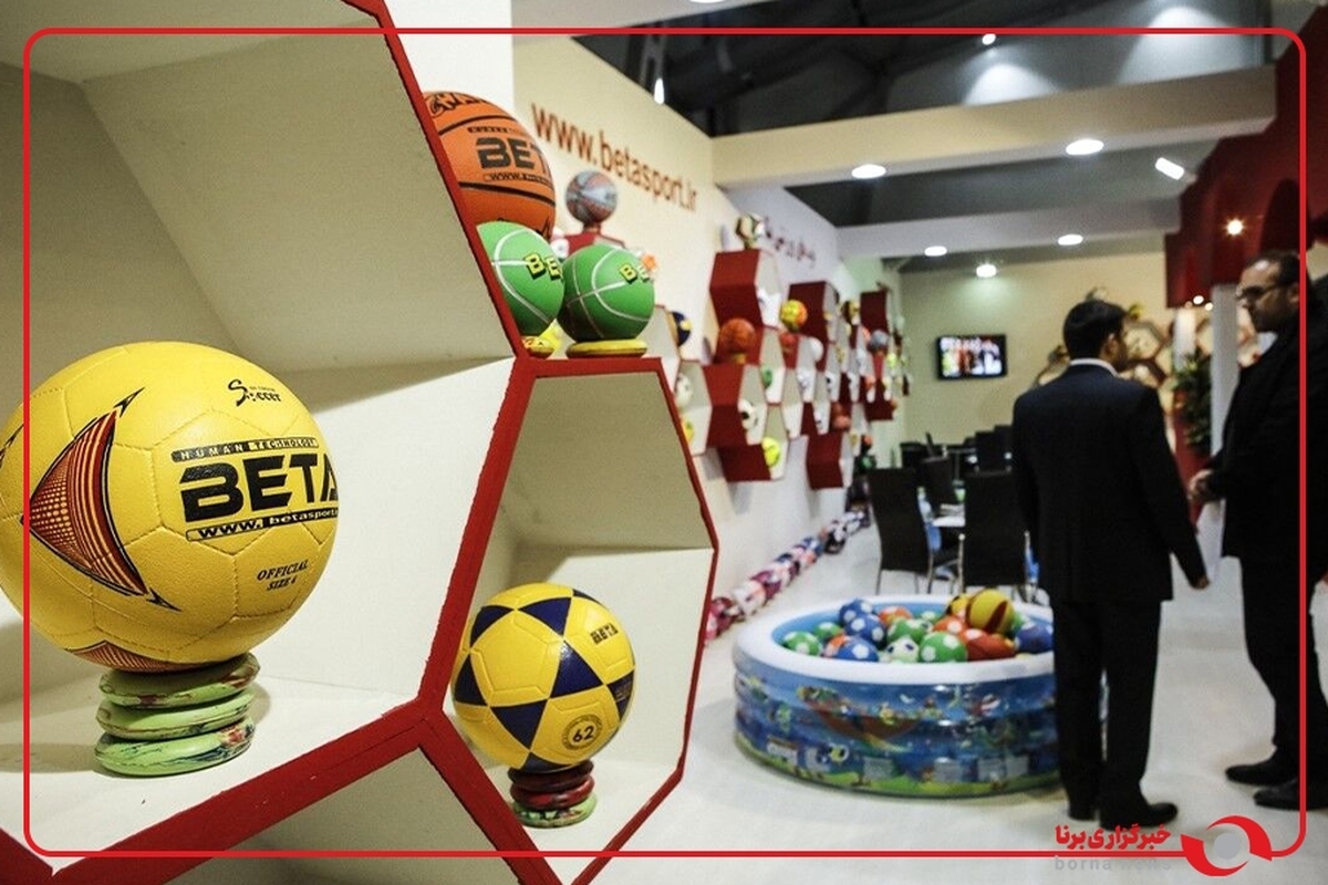 بیست و چهارمین نمایشگاه بین المللی ورزش و تجهیزات ورزشی