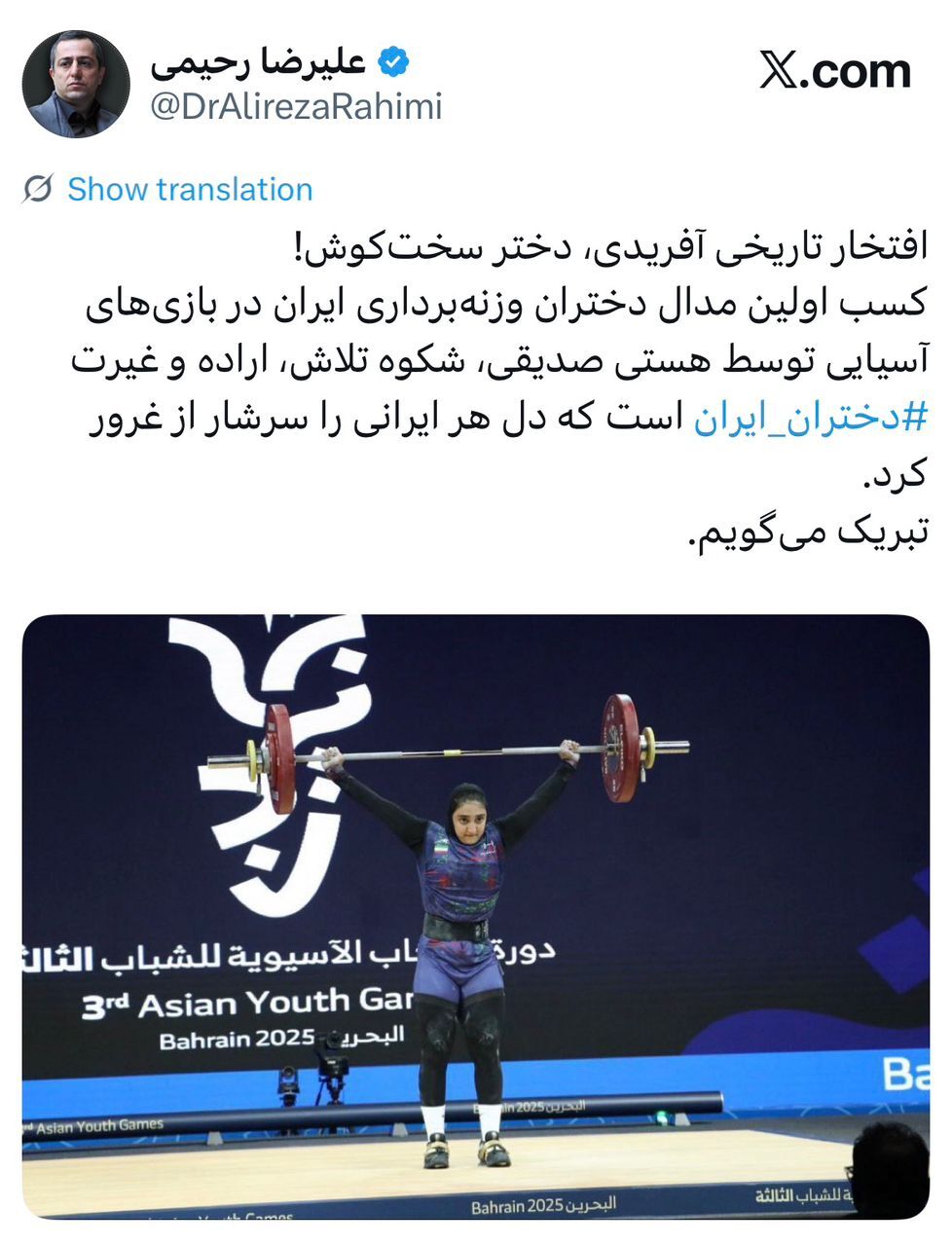 ‏افتخار تاریخی آفریدی، دختر سخت‌کوش