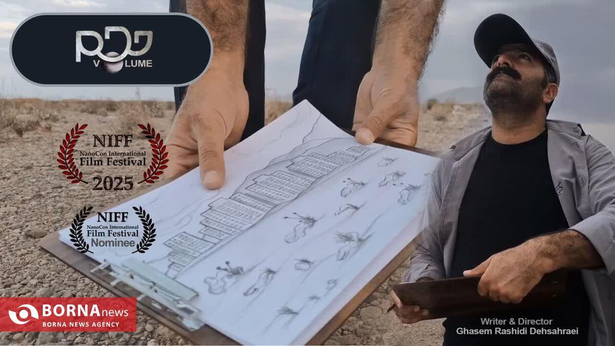 ساخته هنرمند بام ایران نامزد دریافت جایزه بهترین فیلم کوتاه جشنواره بین‌المللی نانوکان آمریکا شد