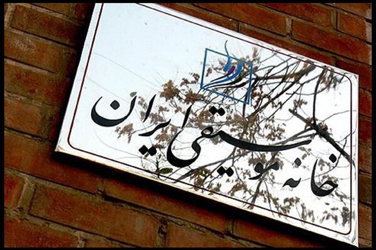 انتخاب هیئت‌مدیره کانون مدرسان خانه موسیقی