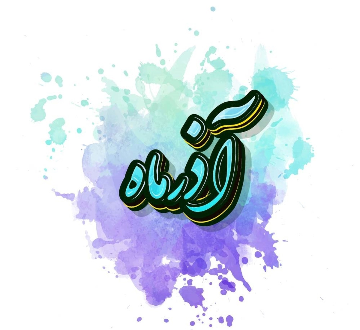 خصوصیات اخلاقی مردان متولد آذر