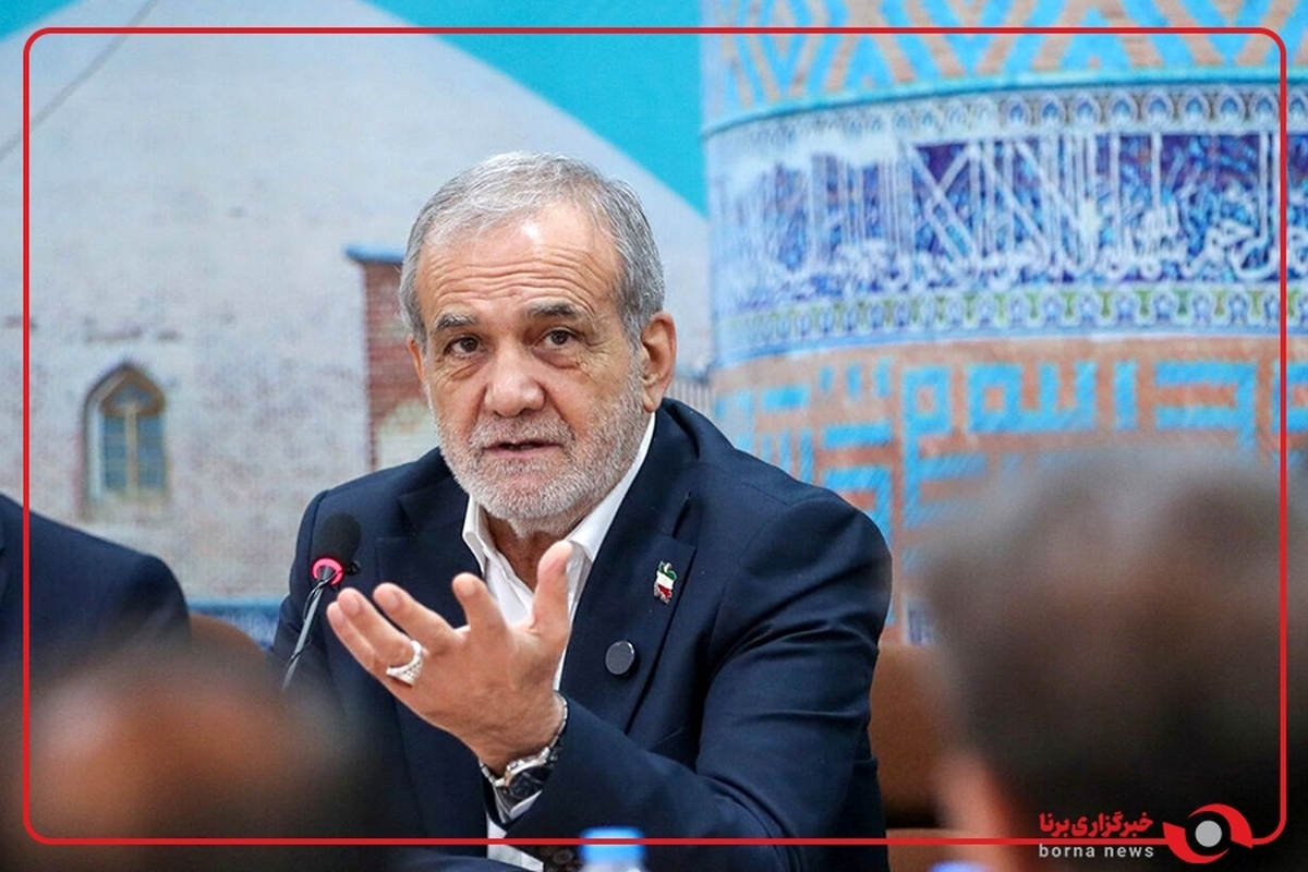 پزشکیان : گشایش های بسیار خوبی در تسهیل فضای تجارت خارجی کشور رخ داده است