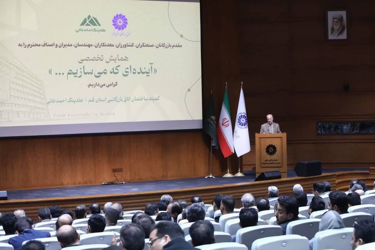 آغاز به‌کار رسمی کمیته ساختمان اتاق بازرگانی قم / حرکت صنعت ساختمان به‌سوی انسجام، هم‌افزایی و تسهیل‌گری