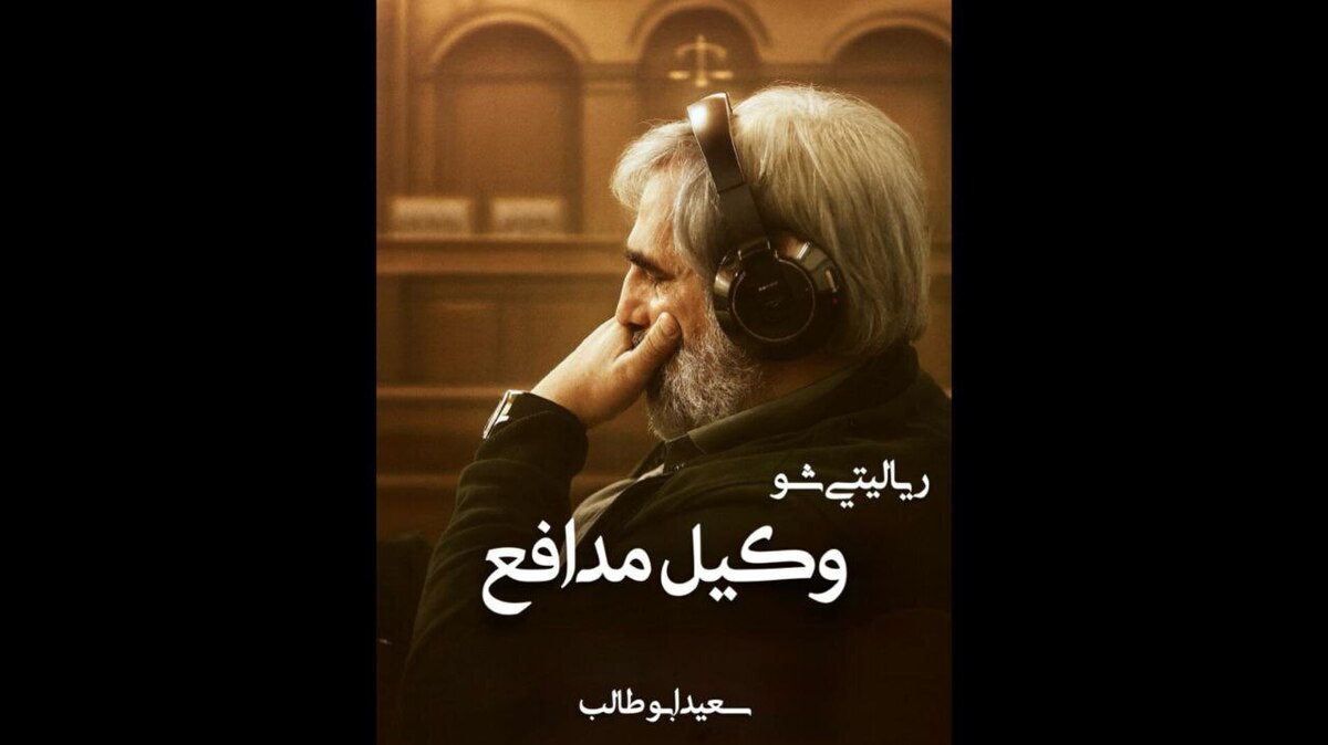 ابوطالب با «وکیل مدافع» به شبکه نمایش خانگی برمی‌گردد