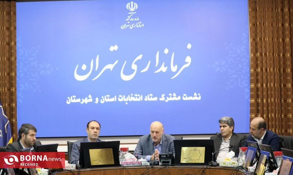 تأکید معاون سیاسی اجتماعی استانداری تهران بر اجرای دقیق قانون و رعایت اصل بی‌طرفی در انتخابات هفتمین دوره شوراها