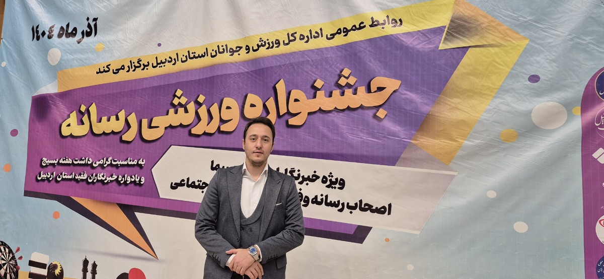 کارآفرین جوان اردبیلی: کوچک‌سازی دولت مسیر توسعه و کاهش بروکراسی را هموار می‌کند