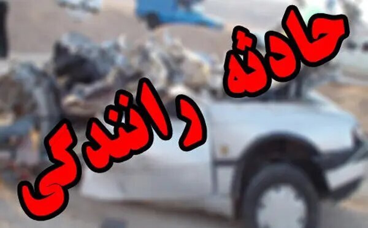 وقوع ۷ فقره تصادف مرگبار در تهران