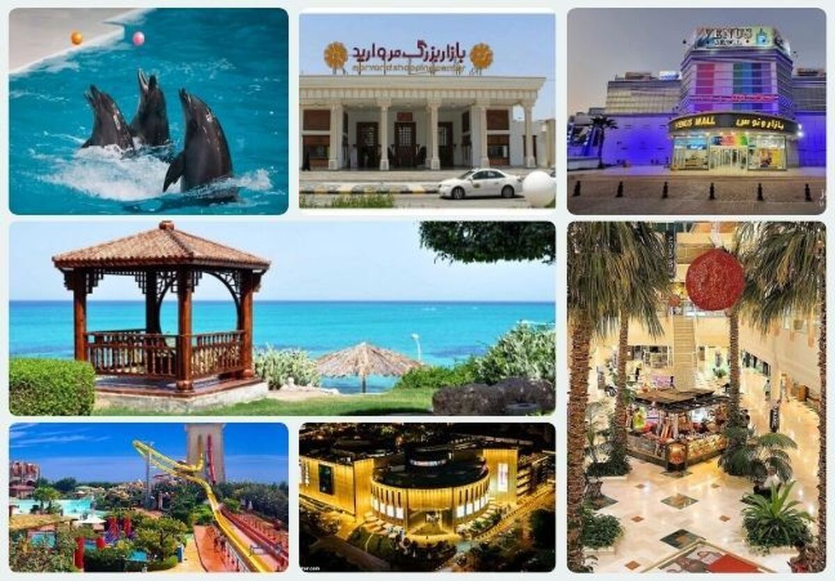 برنامه سفر سه روزه به کیش - لیست تفریحات و بازارگردی با آدرس