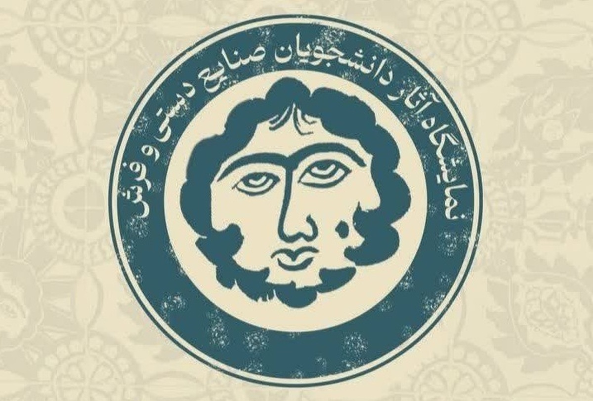 نمایشگاه آثار دانشجویان صنایع دستی و فرش در سمنان برپا می‌شود