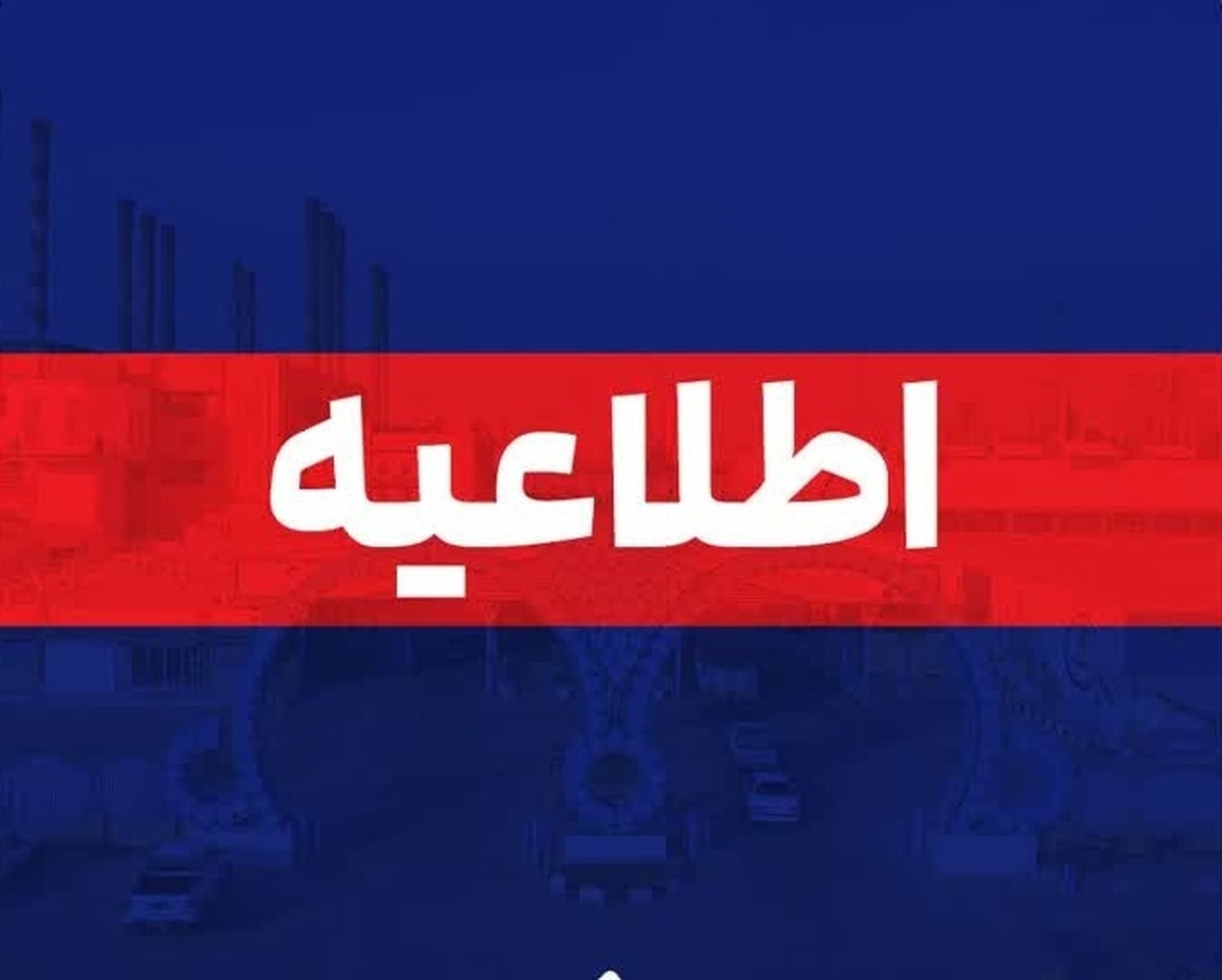 اطلاعیه پالایشگاه آبادان درباره پیش راه اندازی یک واحد عملیاتی