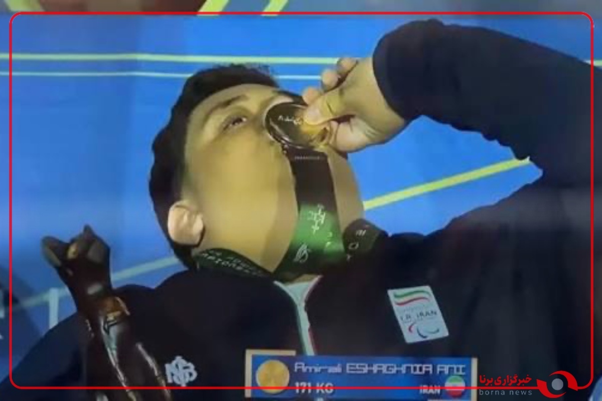 حرکت موفق امیرعلی اسحاق‌نیا پاراوزنه‌بردار سنگین وزن ایران، کسب مدال طلا و تشویق وزیر ورزش و جوانان
