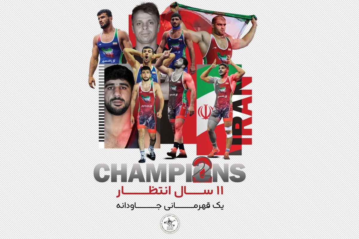 کشتی فرنگی ایران بهترین تیم دنیا شد