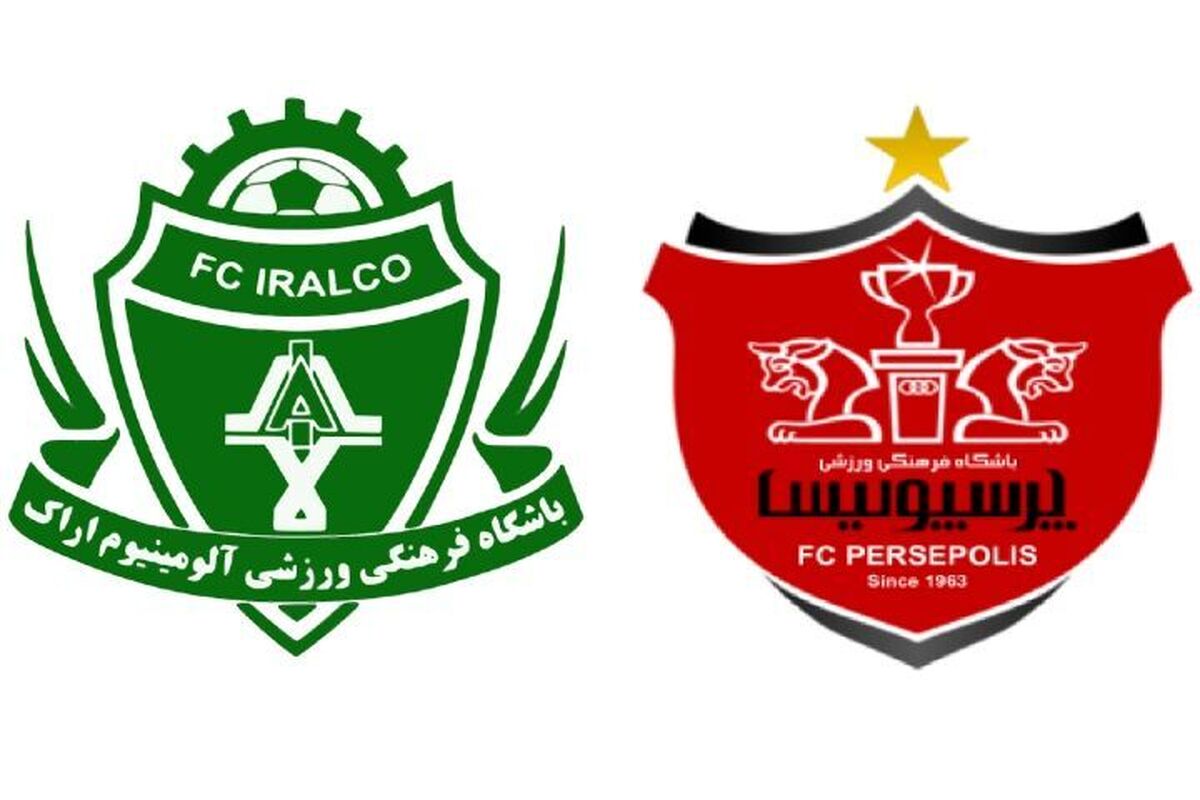 پرسپولیس- آلومینیوم پیش به سوی دوازدهمین دوئل