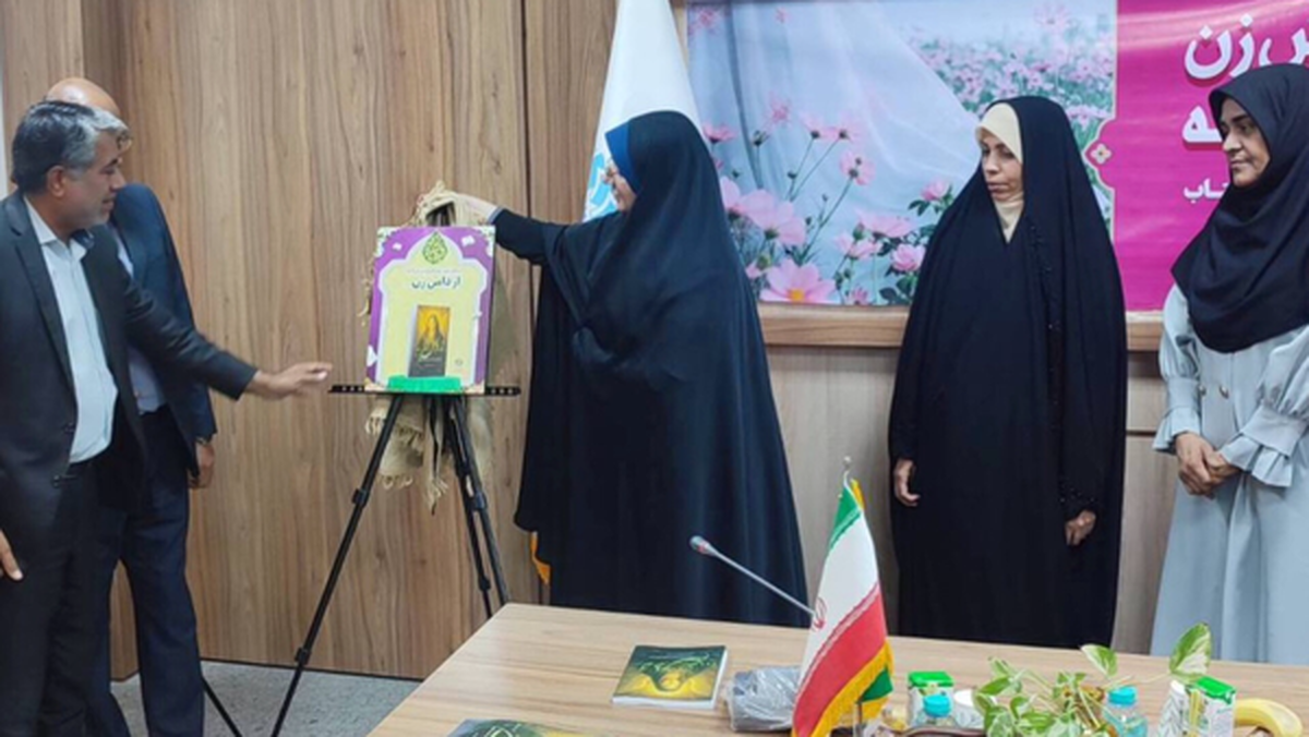 رونمایی از ۳ کتاب در بندرعباس