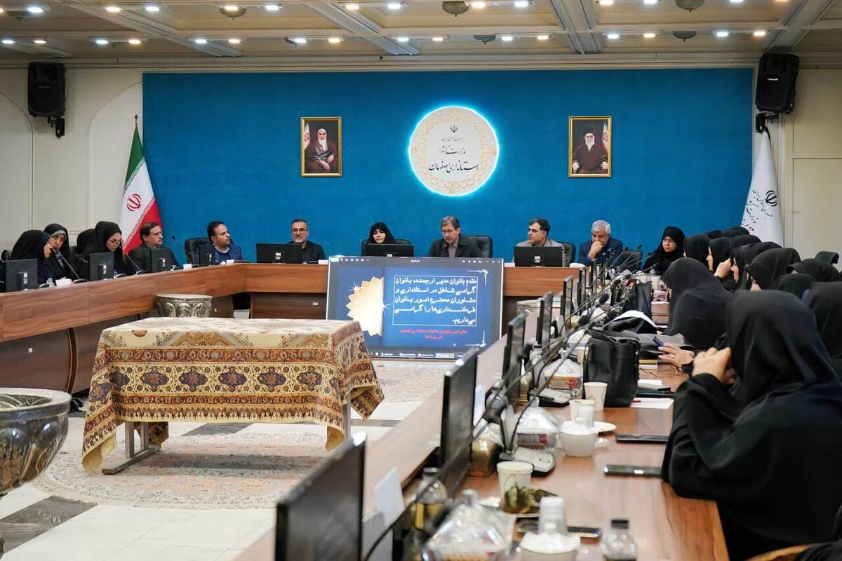 استاندار اصفهان: هیچ محدودیتی برای انتصاب بانوان نداریم / شایسته‌سالاری، معیار اصلی مدیریت استان است