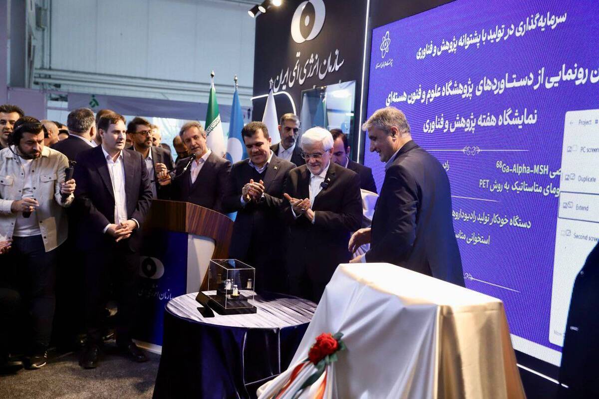 عارف: تاکنون ۷۰ رادیو دارو در کشور تولید شده است