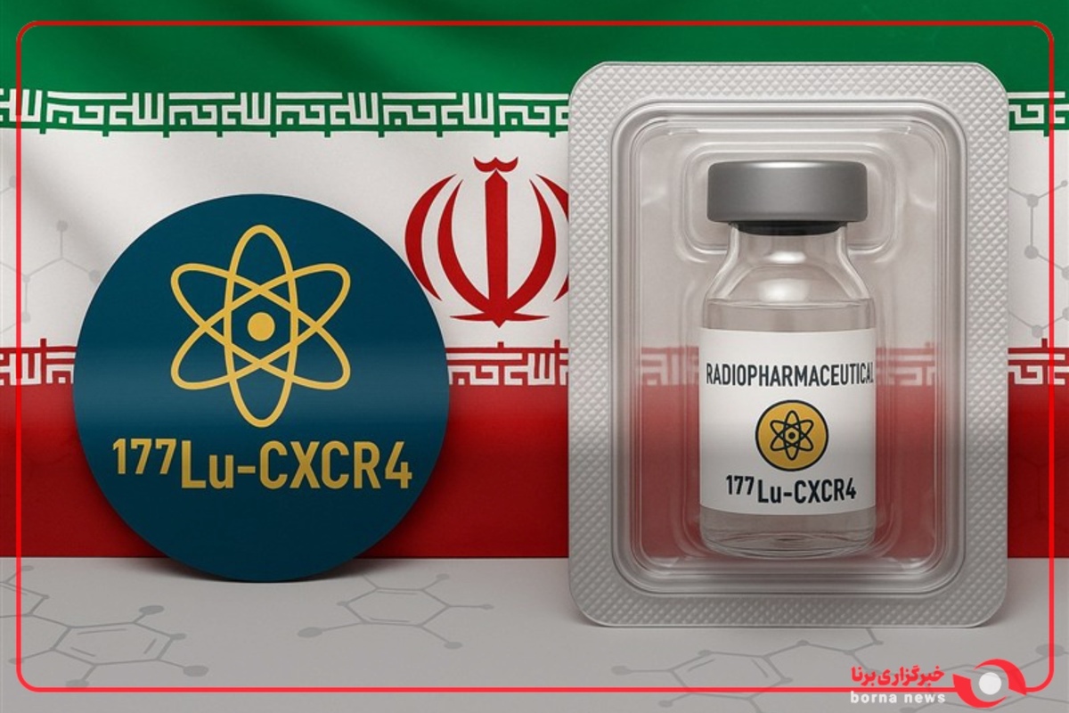 رادیوداروی 177Lu-Alpha-MSH به منظور درمان ملانومای متاستاتیک