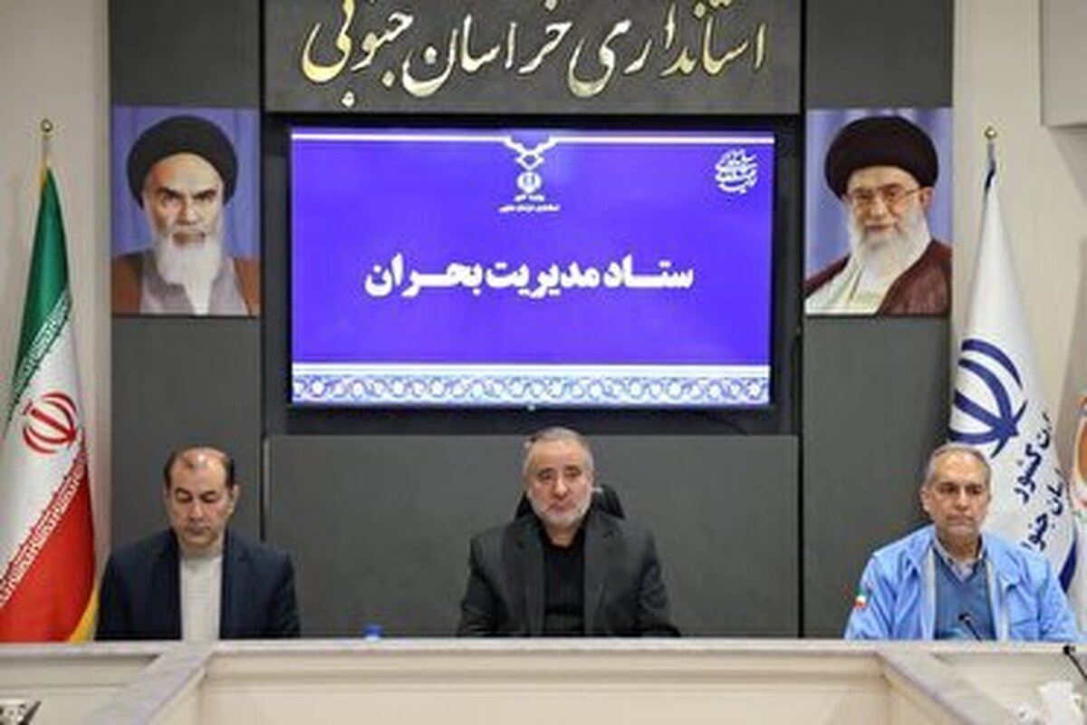 خراسان جنوبی در پی هشدار نارنجی هواشناسی در آمادگی کامل قرار دارد