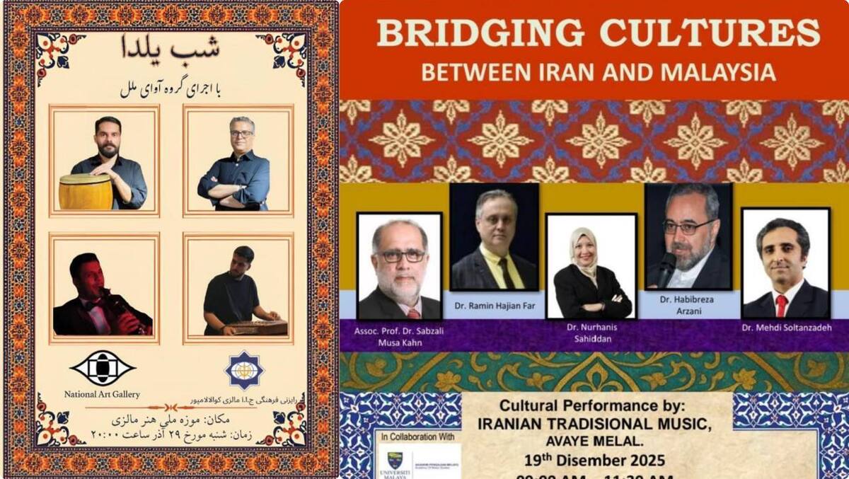 اجرای گروه موسیقی «آوای ملل» در مالزی به مناسبت شب یلدا

 