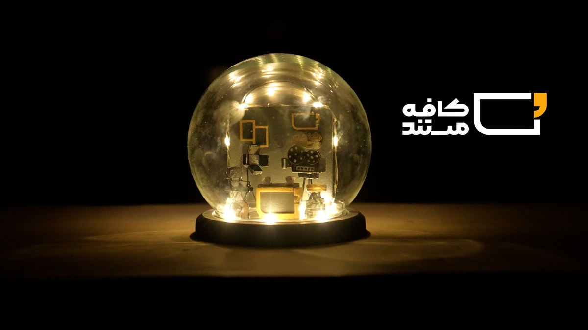 «سلاح نفت» به «کافه مستند» رسید؛ رزاق کریمی از کیارستمی می‌گوید