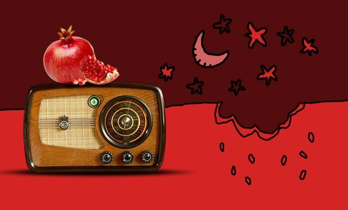 میرطاهر مظلومی و نادر سلیمانی مهمان یلدایی رادیو