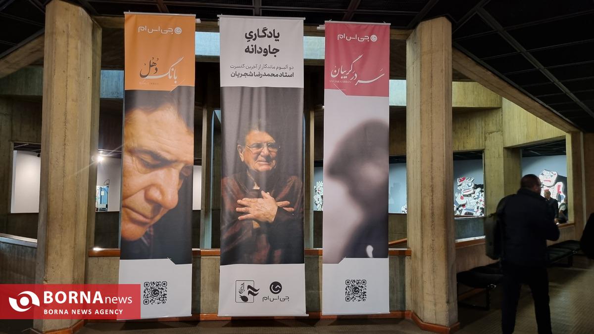 بازگشت صدای ماندگار؛ رونمایی از دو آلبوم منتشرنشده محمدرضا شجریان