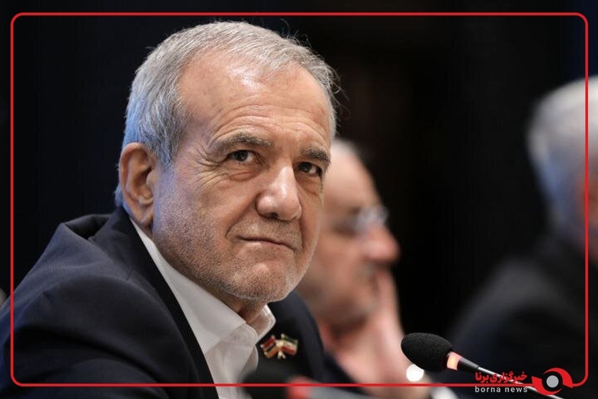 پزشکیان: مرحومه اشرف بروجردی در عرصه‌های مختلف حضوری مسئولانه داشت