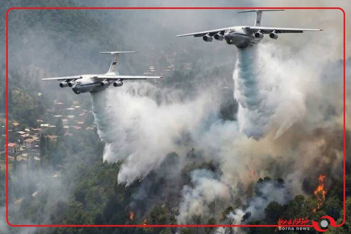 تصاویری از عملیات اطفای حریق جنگل‌های الیت با کمک گروه پروازی اطفای حریق ترکیه‌