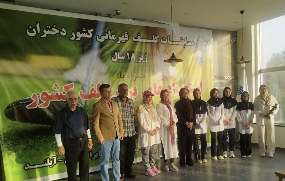 معرفی برترین های  رقابت‌های قهرمانی کشور دختران زیر ۱۸ سال و استعداد‌های برتر 