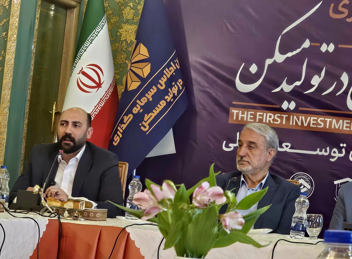 تعاونی‌های مسکن قدیمی‌ترین و مظلوم‌ترین بخش ساخت‌وساز هستند / نخستین اجلاس سرمایه‌گذاری مسکن با هدف هم‌افزایی و اتحاد ملی برگزار شد