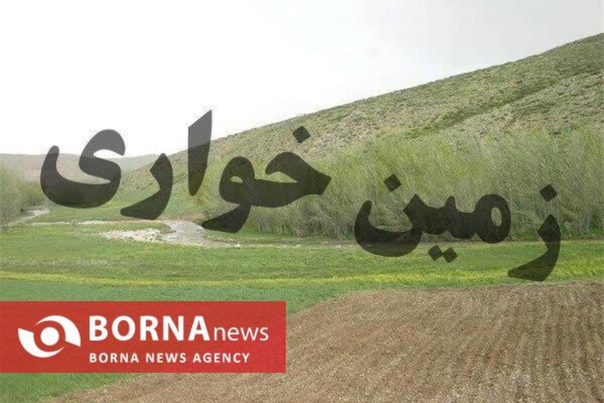 کشف زمین‌خواری ۳۴۰۰ میلیاردی در کرمانشاه