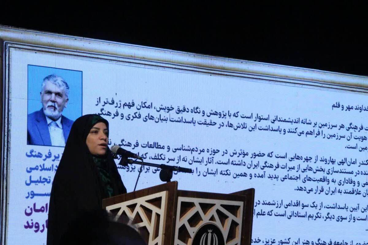 پیام وزیر فرهنگ و ارشاد اسلامی به آیین بزرگداشت دکتر سکندر امان‌الهی بهاروند