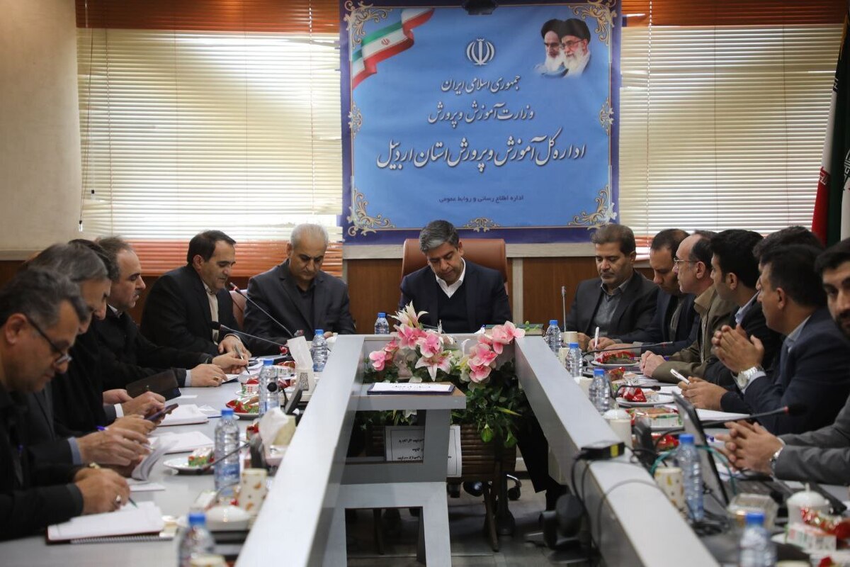 اختصاص ۱۷۰۰ میلیارد تومان برای نوسازی مدارس اردبیل/ تأکید استاندار بر توسعه مهارت‌محور آموزش