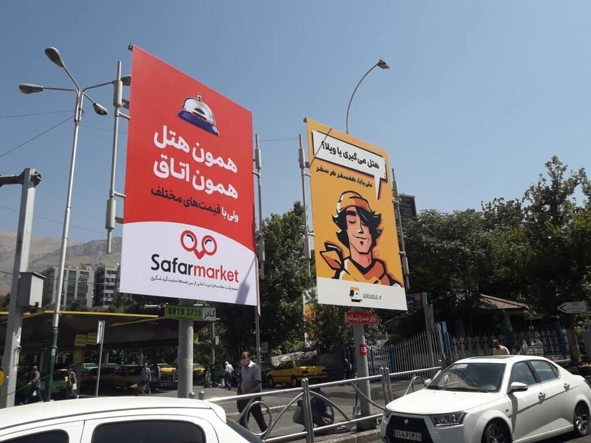 تفاوت سفرمارکت و علی بابا در یک نگاه