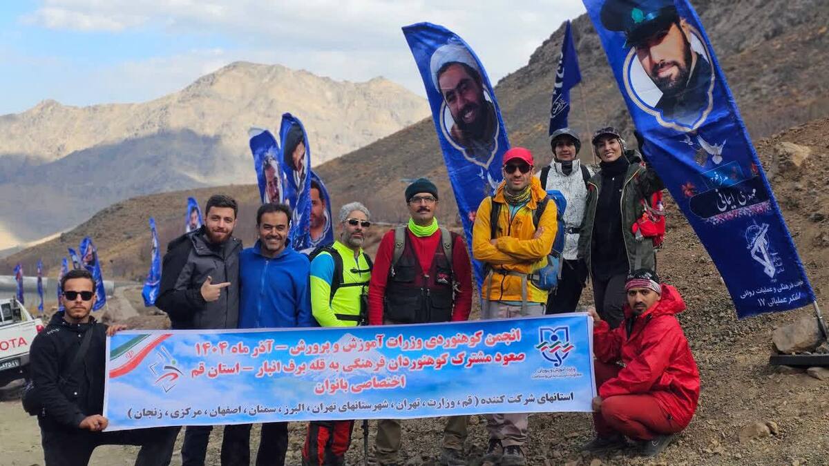 صعود ۳۵۰ کوهنورد به «برف‌انبار قم» در نخستین رویداد شهدای کوهنورد