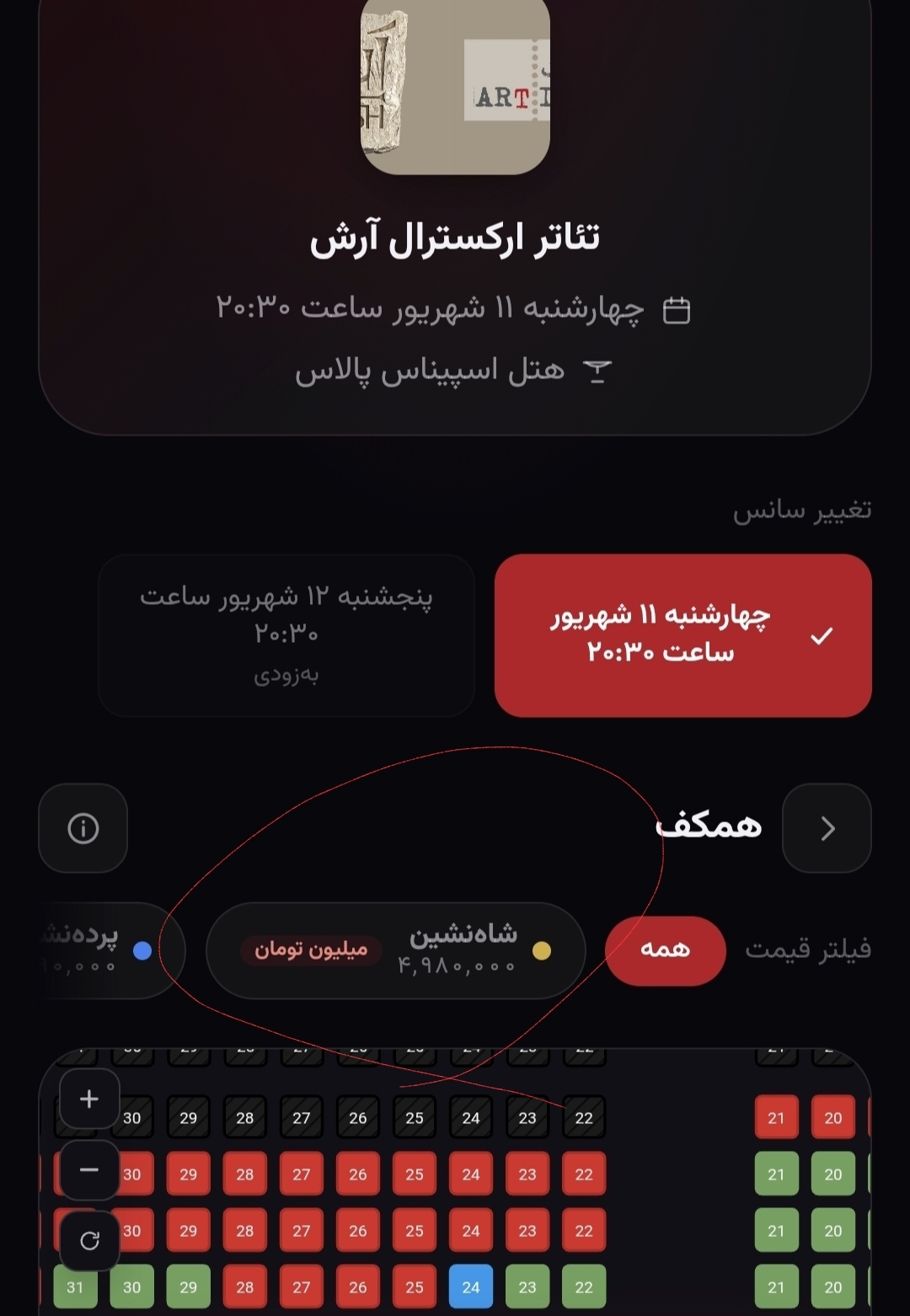 وقتی بلیت یک کنسرتنمایش همقیمت چند روز زندگی است/ «آرش»؛ روایتی از یک قهرمان مردمی با بلیتهای غیرمردمی وقتی بلیت یک کنسرتنمایش همقیمت چند روز زندگی است/ «آرش»؛ روایتی از یک قهرمان مردمی با بلیتهای غیرمردمی