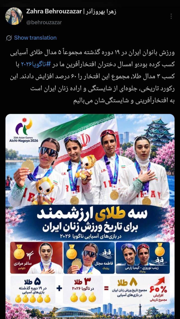 واکنش معاون رئیسجمهور به افتخارآفرینی و درخشش بانوان ایران در بازیهای آسیایی واکنش معاون رئیسجمهور به افتخارآفرینی و درخشش بانوان ایران در بازیهای آسیایی