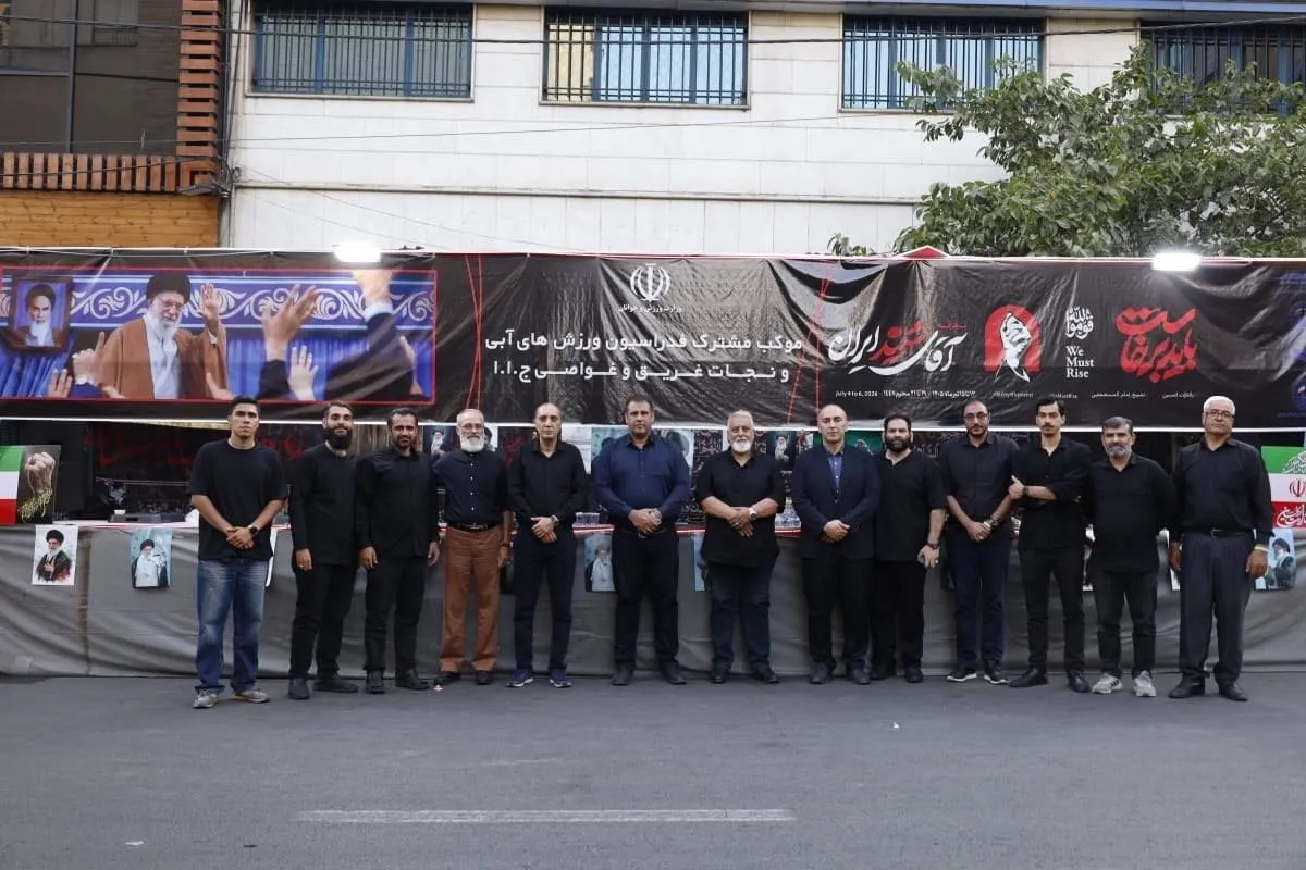 فدراسیون غریق نجات فدراسیون غریق نجات